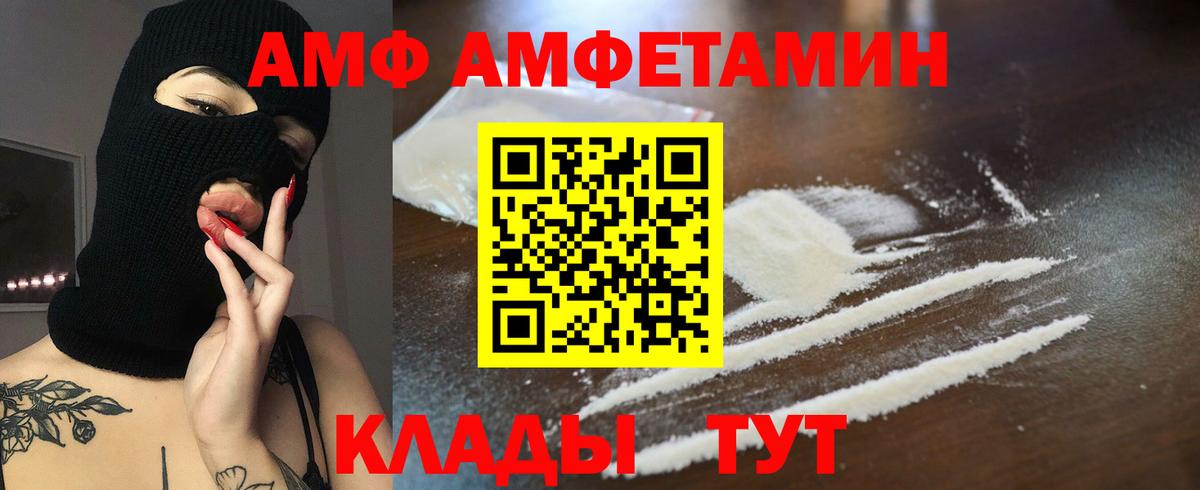Амфетамин 97%  Вход с VPN  Amphetamine  АМФЕТАМИН  Владикавказ 