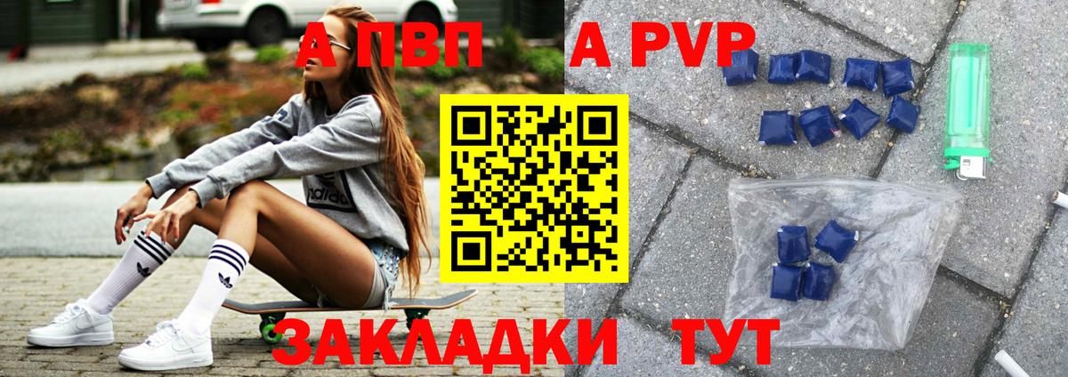 APVP мука  Alpha PVP кристаллы  Альфа ПВП Соль  Владикавказ  Альфа ПВП  Вход с VPN 