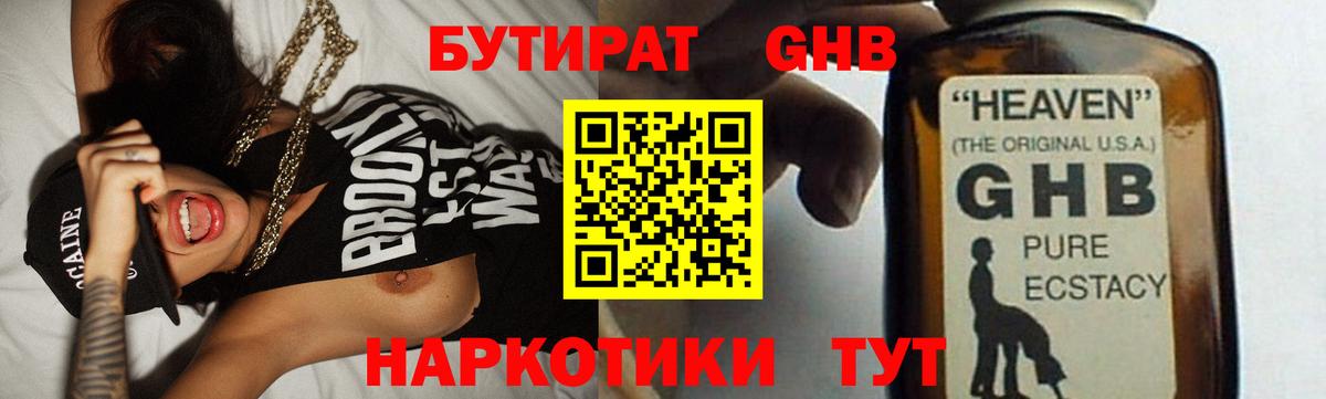 Бутират  Бутират бутик  Вход с VPN  Владикавказ 