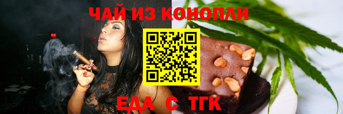 Cannafood марихуана  Вход с VPN  Владикавказ 