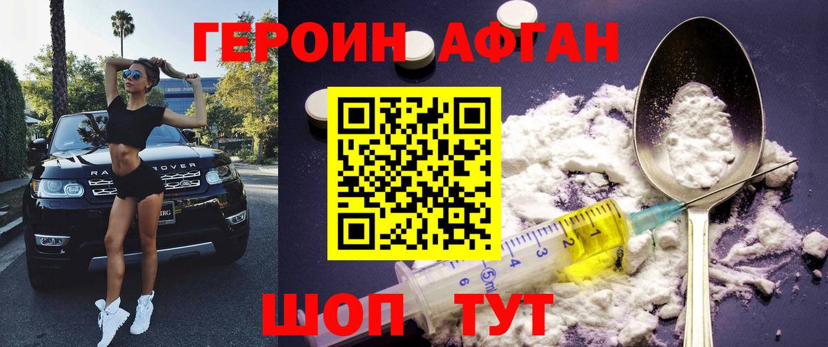 ГЕРОИН белый Владикавказ