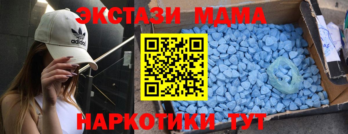 MDMA молли  Вход с VPN  МДМА  МДМА кристаллы  Владикавказ 