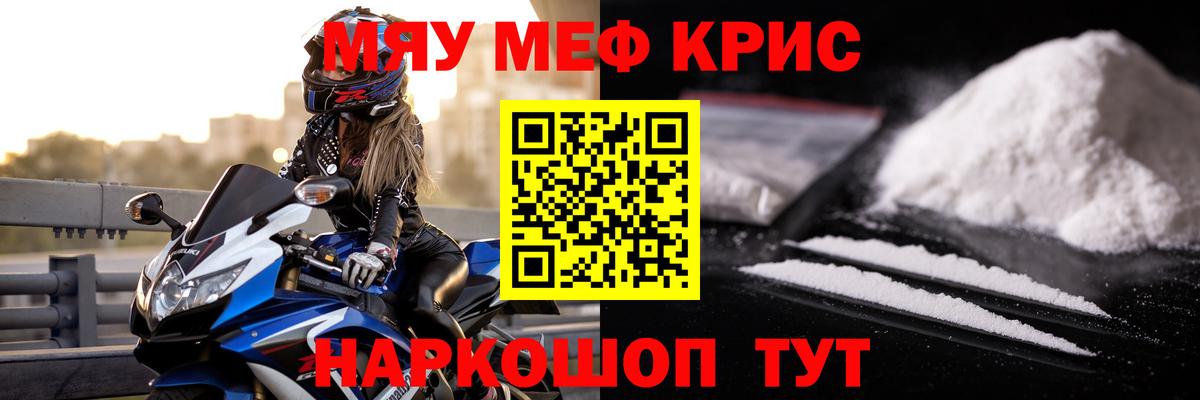 Владикавказ  Меф мяу мяу  Мефедрон  МЯУ-МЯУ кристаллы  Вход с VPN 