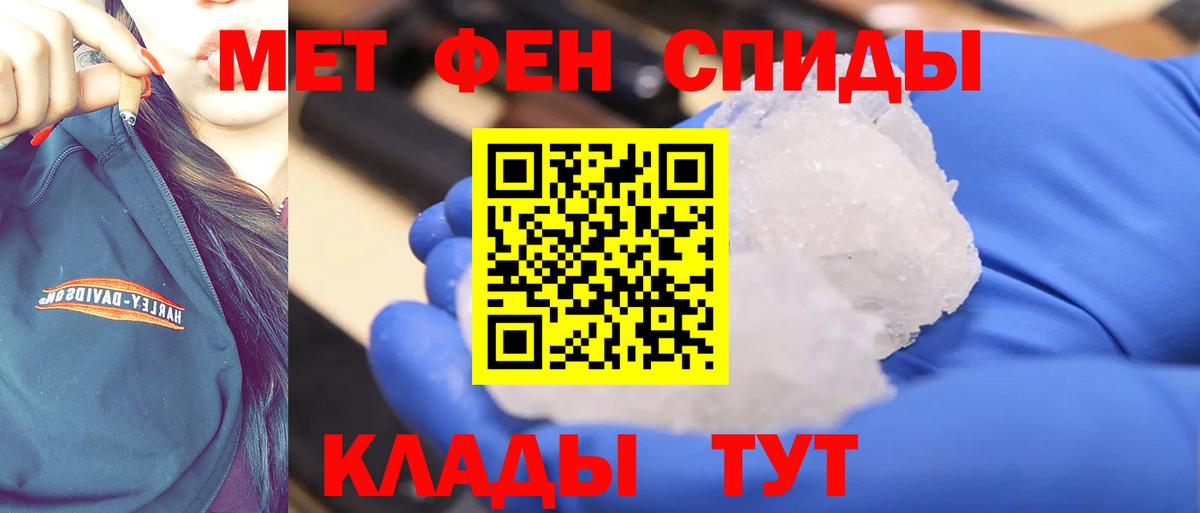 Первитин кристалл Владикавказ