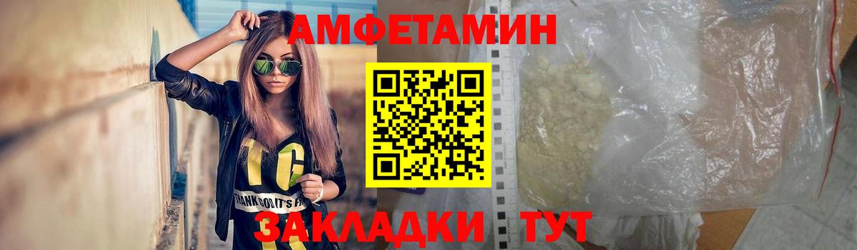 МЕТАМФЕТАМИН винт  Вход с VPN  Владикавказ 