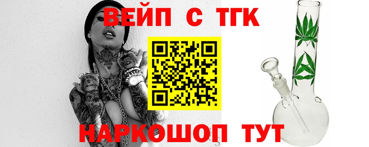 ТГК гашишное масло  Вход с VPN  купить наркоту  Владикавказ 